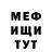 МЕФ мяу мяу Ilia Kazancev