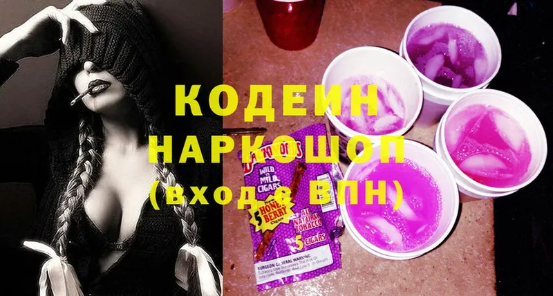 Кодеиновый сироп Lean напиток Lean (лин)  мориарти формула  Гаврилов Посад  MEGA маркетплейс 