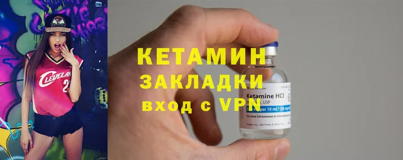 Кетамин ketamine  Гаврилов Посад 