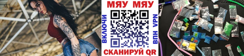 МЕФ мука  купить   Гаврилов Посад 