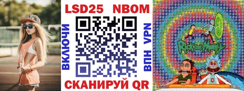 Марки 25I-NBOMe 1,8мг Гаврилов Посад